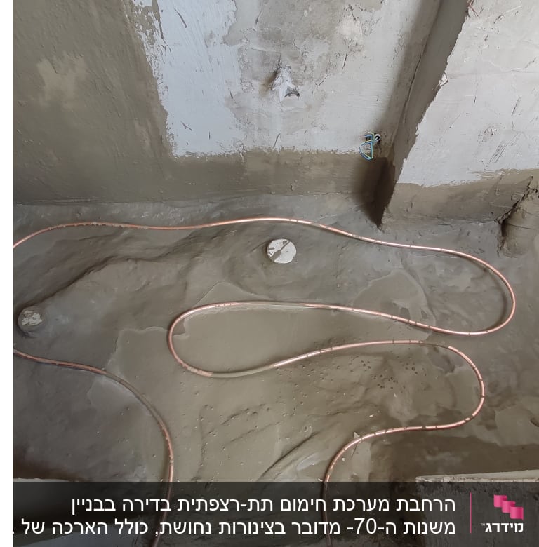 צינור נחושת מותקן על רצפת בטון לחימום תת רצפתי